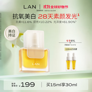蘭（LAN）蘭鳳凰油美白精華油提亮膚色保濕滋潤面部精油去黃提亮15ml 禮物