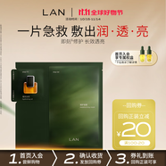 蘭（LAN）【先試后買】蘭油蜜面膜提亮?xí)窈笮拮o(hù)補(bǔ)水保濕緊致 1片體驗(yàn)裝 油蜜面膜-單片裝