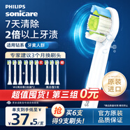 飛利浦電動牙刷刷頭 鉆石亮白迷你型W2 HX6073/67 3支裝 白色 適配鉆石3系、5系、9系