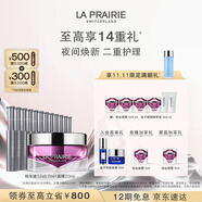 萊珀妮（La Prairie）臻愛鉑金尊寵面膜20ml護(hù)膚品禮盒涂抹式面膜保濕生日禮物女