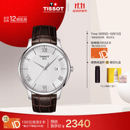 天梭（TISSOT）手表 俊雅系列男表 瑞士石英男士皮帶腕表商務(wù)表生日禮物