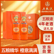 五糧液股份 百鳥(niǎo)朝鳳五彩橙 濃香型白酒 52度500ml*2瓶禮盒裝 送禮宴請