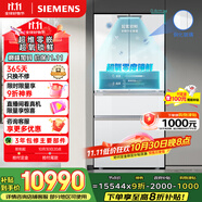 西門子（SIEMENS）無(wú)界Pro 534L超氧零度艙雙循環(huán)法式多門冰箱四開門家用電冰箱 國(guó)家補(bǔ)貼鋼化玻璃 潤(rùn)玉白KF82VA420C