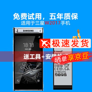 Dsheng三星w2016電池大容量2014手機2015全新2017手機電芯2018電板 三星w2017電池+工具+教程