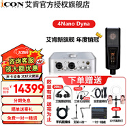 艾肯iCON 4nano外置艾肯聲卡套裝主播直播喊麥全套手機電腦有線(xiàn)無(wú)線(xiàn)電容麥克風(fēng)套裝專(zhuān)業(yè)錄音k歌設備 4nano+萊維特LCT840 1對1 專(zhuān)業(yè)服務(wù)