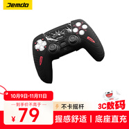 Jemdo適用于PS5手柄保護(hù)套slim游戲機(jī)手柄硅膠保護(hù)殼防滑防汗可放底充觸控貼紙周邊配件