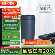THERMOS膳魔師 保溫杯420毫升咖啡杯男女情侶學(xué)生便攜水杯子TCTS-420 DB