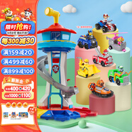 汪汪隊(duì)立大功（PAW PATROL）汪汪隊(duì)玩具狗狗巡邏隊(duì)男女孩玩具兒童生日禮物 總部瞭望塔+7輛救援車(chē)【含自帶阿奇警車(chē)】