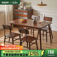 家逸實木餐桌簡約吃飯桌子餐桌椅組合洽談桌小戶型家具1.4米