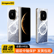 觀(guān)悅適用于華為MateX5/X3手機殼鉸鏈全包防摔保護套手機殼X5透明磁吸保護殼散熱超薄女男款