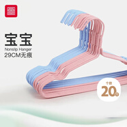 foojo兒童衣架防滑無痕晾衣架寶寶嬰兒掛衣服架衣?lián)巫?9cm粉藍(lán)20只