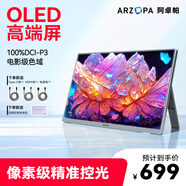 ARZOPA阿卓帕 13.3英寸 OLED便攜式顯示器 筆記本電腦手機移動(dòng)拓展屏Switch Ps4/5顯示屏副屏A5S