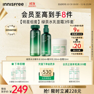 悅詩風(fēng)吟（Innisfree）綠茶透明質(zhì)酸水光水乳面霜套裝160ml+100ml+50ml舒緩保濕補(bǔ)水