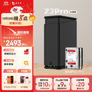 極空間私有云Z2Pro 8T雙盤位NAS智能AI娛樂辦公網(wǎng)絡(luò)存儲(chǔ)服務(wù)器(內(nèi)置2塊紅盤Plus 4TB硬盤)黑色 免安裝