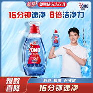 奧妙（OMO）【吳磊推薦】快洗洗衣液2.4斤 15分鐘速凈快洗專用 8倍潔凈力