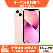 Apple iPhone13 蘋(píng)果13 蘋(píng)果13二手 白條免息 國行蘋(píng)果手機 二手游戲手機? 粉色 99新128G精選靚機【6期免息+豪華大禮包】