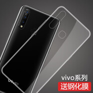 莫迪vivoz6/z5x手机壳S6套i透明Y70t/s超薄y50全包iqoou1防摔y51s硅胶软壳 vivoZ5x/712升级版