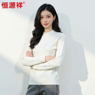 恒源祥100%純羊毛衫秋冬女士毛衣純色針織衫修身半高領(lǐng)打底衫毛衣 白色 M 100/165