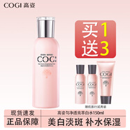 高姿護(hù)膚品套裝女勻凈透亮萃白禮盒大白水美白淡斑水乳化妝品 精華水150ml