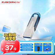 閃迪（SanDisk）64GB U盤(pán) CZ73 時(shí)尚藍色 安全加密 數據恢復 學(xué)習電腦辦公投標 小巧便攜 車(chē)載 大容量金屬優(yōu)盤(pán)