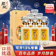 北大倉（beidacang）君妃酒四大美人 醬香型白酒 糧食酒 婚宴喜酒  中秋送禮 50度 250mL 6瓶 【小君妃整箱裝】