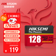 ?？低暎℉IKVISION）128GB TF(MicroSD)存儲卡U3 C10 A2 V30 4K視頻監(jiān)控卡行車記錄儀內(nèi)存卡數(shù)碼閃速閃存卡