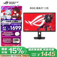 華碩（ASUS）ROG 絕殺27二代 27英寸顯示器2K 240Hz電競顯示器2代超頻255Hz HDR400 G-Sync 0.3ms響應(yīng) HDMI 2.1