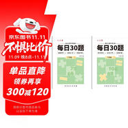 六品堂口算天天練小學(xué)生每日30題二年級(jí)上下冊(cè)口算題卡同步練習(xí)冊(cè)減負(fù)速算訓(xùn)練