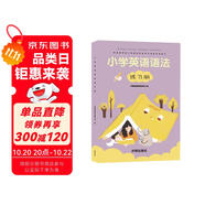 小學(xué)生英語語法練習(xí)冊