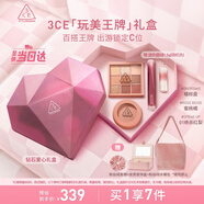 3CE王牌橘棕三件套 眼影唇釉腮紅化妝品套裝生日禮物中秋禮品