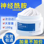 臻羞神經(jīng)酰胺面霜乳膏保濕霜身體乳可搭屏障修護醫用產(chǎn)品男女士青少年 【店長(cháng)推薦】5瓶500g