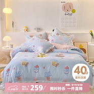 多喜愛床上四件套 全棉被套床單四件套 床品套件 荷葉邊款203*229cm