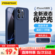 品勝 適用蘋果16Pro手機殼 iPhone16Pro柔性液態(tài)殼全包防摔防磨防震親膚男女款超薄保護套軟殼 藍色