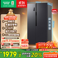 容聲609升大容量雙開門對開門電冰箱家用一級能效風(fēng)冷無霜變頻節(jié)能超薄BCD-609WD11HP家電國家補(bǔ)貼