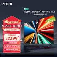 小米（MI）REDMI電視A Pro 65 2025節(jié)能版 65英寸 144Hz高刷 94%DCI-P3 3+64GB L65RB-APE二級(jí)能效 國(guó)家補(bǔ)貼