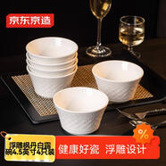 京東京造 飯碗 喬遷之喜陶瓷家用餐具套裝 浮雕楓丹白露 碗4.5英寸*6