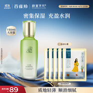 百雀羚（PECHOIN）水清漾精華乳150ml補水保濕舒緩品質(zhì)國貨中秋送禮