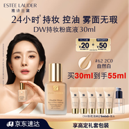 雅詩(shī)蘭黛DW持妝粉底液62#自然偏白(2C0)30ml控油遮瑕化妝品禮盒生日禮物