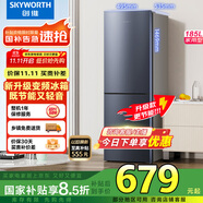 創(chuàng)維185L雙門(mén)小型家用電冰箱 變頻 冷藏冷凍迷你雙開(kāi)門(mén)冰箱 租房宿舍小冰箱 國(guó)家補(bǔ)貼15%BCD-185E