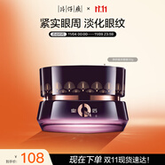 片仔癀皇后牌凈妍煥采眼霜 緊致淡紋保濕補(bǔ)水滋潤(rùn)護(hù)膚品30g