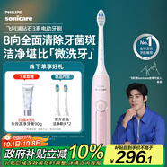 飛利浦（PHILIPS）【肖戰推薦】電動(dòng)牙刷鉆石3系 中秋禮品生日禮物 送男生/女友 微泡水流 HX5171/04淡粉色 國家補貼