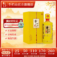 牛欄山二鍋頭 百年特釀30 濃香型 白酒 52度 52度 500mL 1瓶