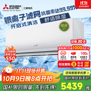 三菱電機(jī)（Mitsubishi Electric）LZ系列1.5匹 菱之潔 新一級能效13-21㎡適用變頻冷暖 空調(diào)省電掛機(jī)國家補(bǔ)貼銀離子濾網(wǎng) MSZ-LZ12VF