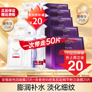 歐萊雅（LOREAL） 面膜安瓶復顏玻尿酸小黑瓶精華導入面膜女補水保濕免洗護膚面膜 安瓶面膜25+小黑瓶面膜25