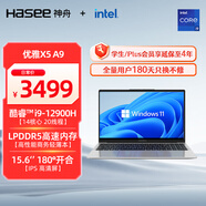 神舟（HASEE）【國家補貼20%】?jì)?yōu)雅X5-15.6英寸高性能輕薄本商務(wù)辦公本筆記本電腦(14核i9-12900H 16GB 1TB)銀色