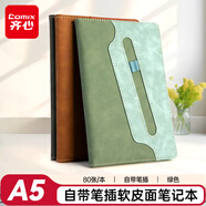 齊心（COMIX）A5/80張帶筆插筆記本 時(shí)尚皮面本商務(wù)辦公記事本會(huì )議記錄本日記本 ECPA580綠