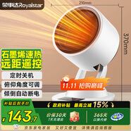 榮事達(dá)（Royalstar）取暖器家用智能石墨烯暖風(fēng)機(jī)可搖頭電熱電暖器小太陽辦公室臥室臺地兩用遙控暖風(fēng)扇 NTS-185D