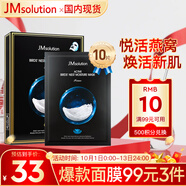 JMsolution肌司研悅活沁潤(rùn)燕窩面膜尊享版30ml*10片 深層保濕
