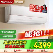 格力（GREE）1.5匹冷靜王+變頻1級能效冷酷外機壁掛式WiFi臥室空調掛機 KFR-35GW/(35562)FNhAa-B1