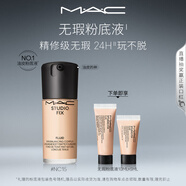 M.A.C【油皮的神】魅可全新升級無(wú)瑕粉底液持久不脫妝#NC15 生日禮物